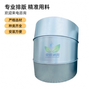 彎頭